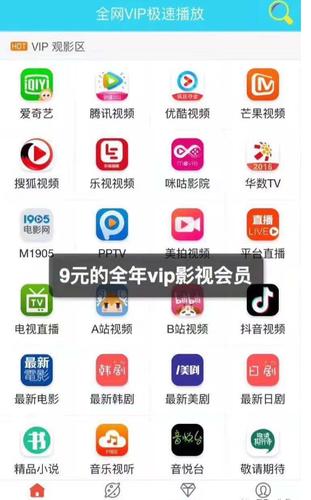 轻换算影视安卓版