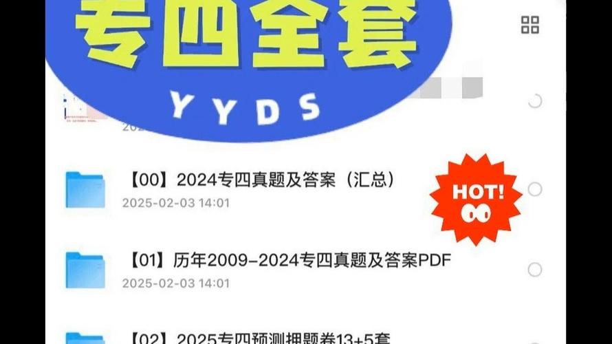 四级2026真题