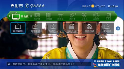 机顶盒客服电话9559有用吗截图