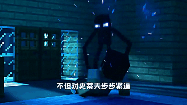 我的世界歌曲末影人之歌