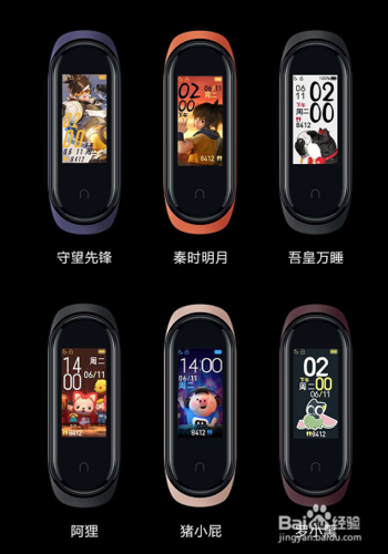 小米手环4功能最全介绍