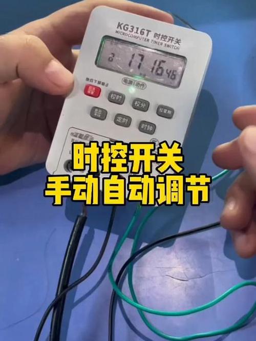 时控开关手动和自动如何切换