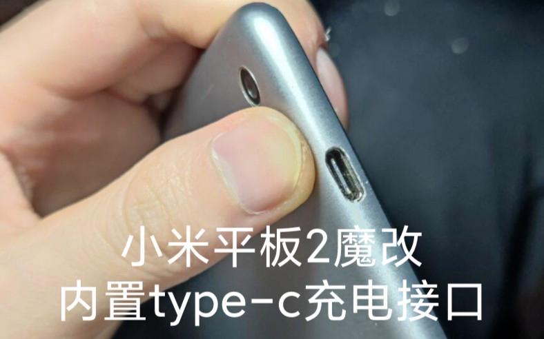 平板充电接口维修建议图标