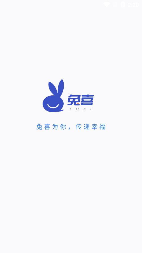 兔喜快递驿站app图标