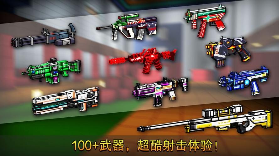 像素射击破解版游戏
