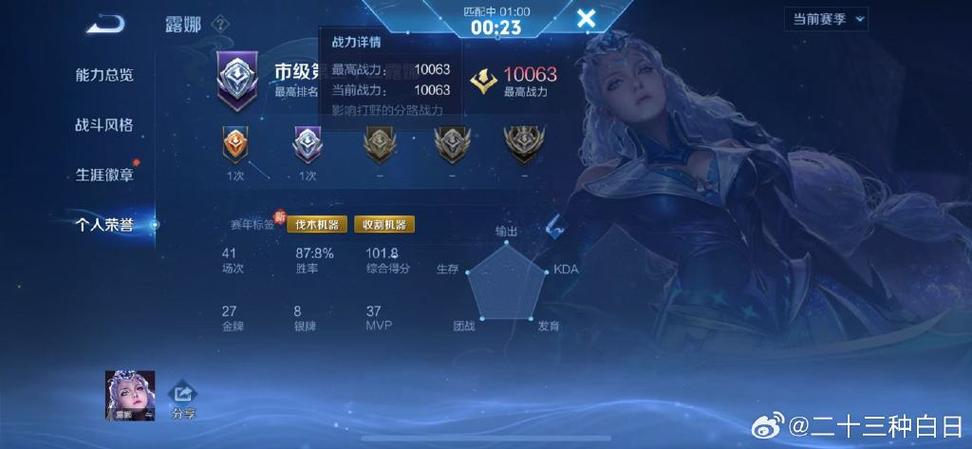 露娜练了10万场能变强吗截图