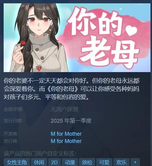 妈妈模拟器下载中文版手机版