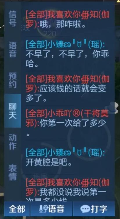 什么叫做开黄腔