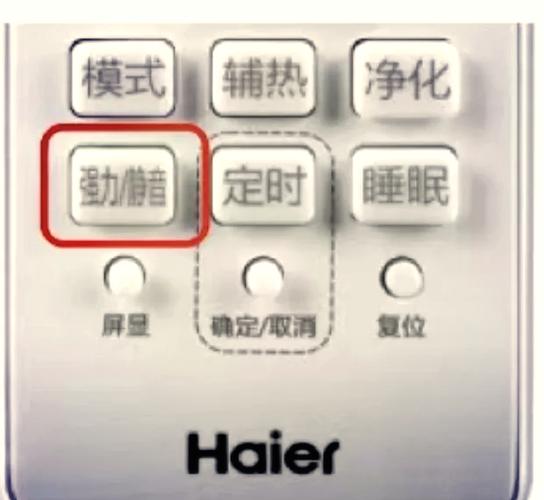 海尔空调静音如何设置