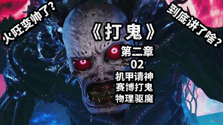 游戏《打鬼》下载