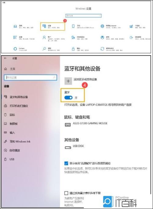 win10关闭蓝牙省电模式