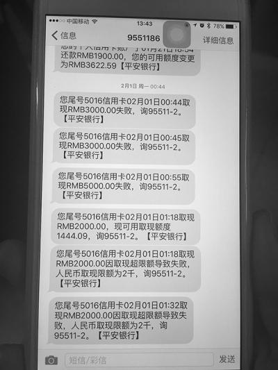 手机银行转账短信通知