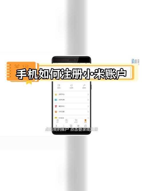 如何在其它品牌手机登录小米账号截图