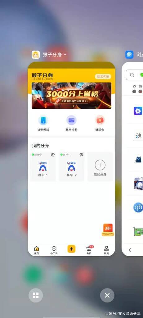 悟空是什么软件