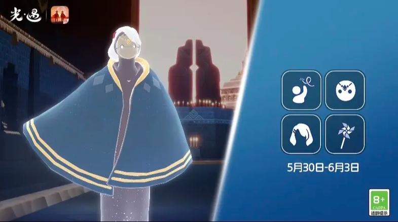 光·遇攻略