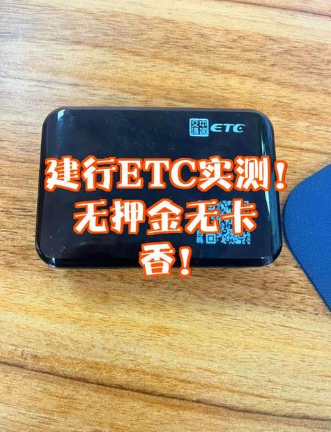 建行ETC到期怎么延期