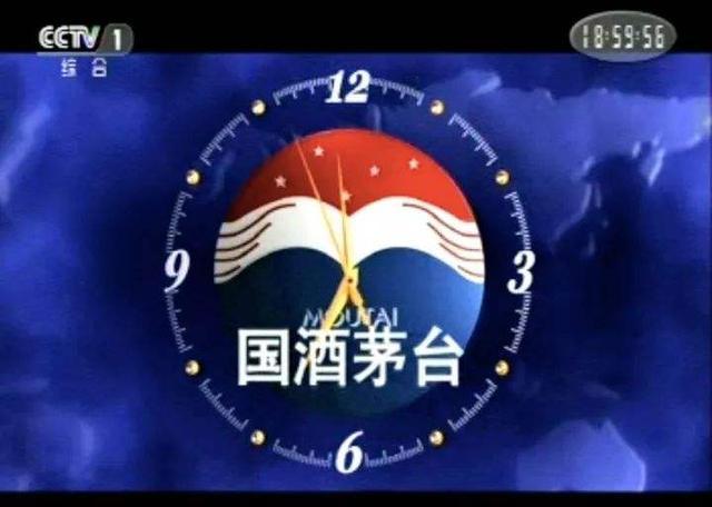 贵州茅台为您报时