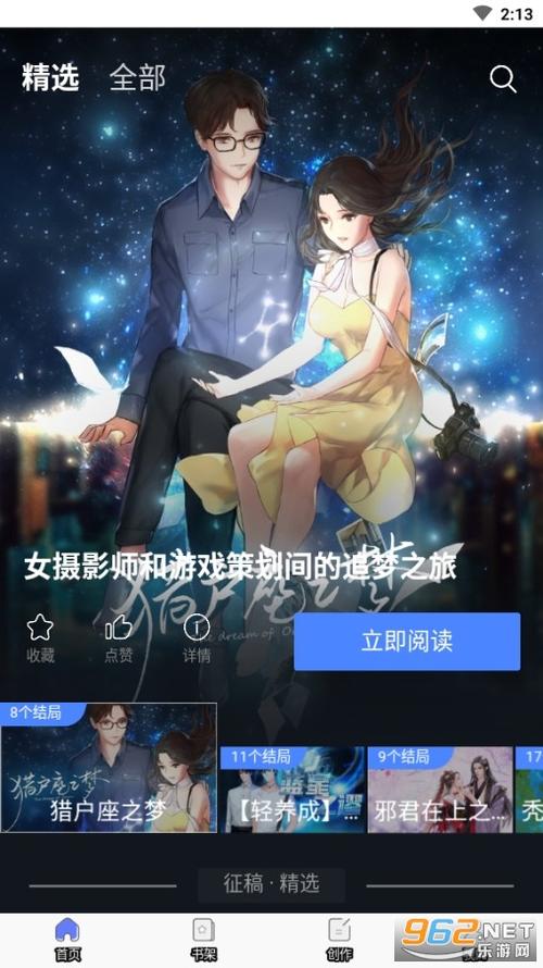和木夕阅读差不多的软件