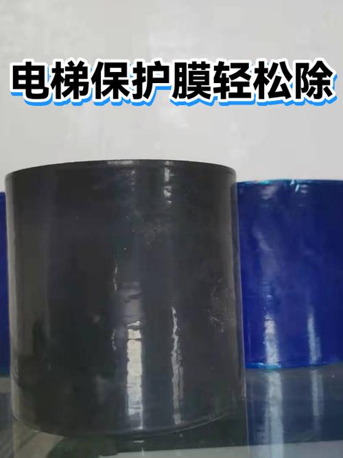 电梯保护膜久了撕不下怎么办