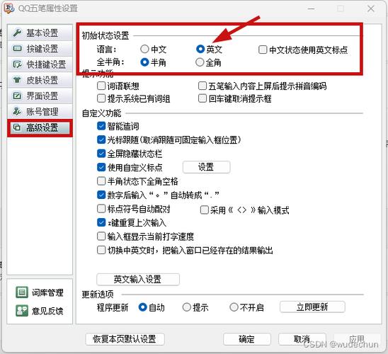 如何设置输入法为默认输入法