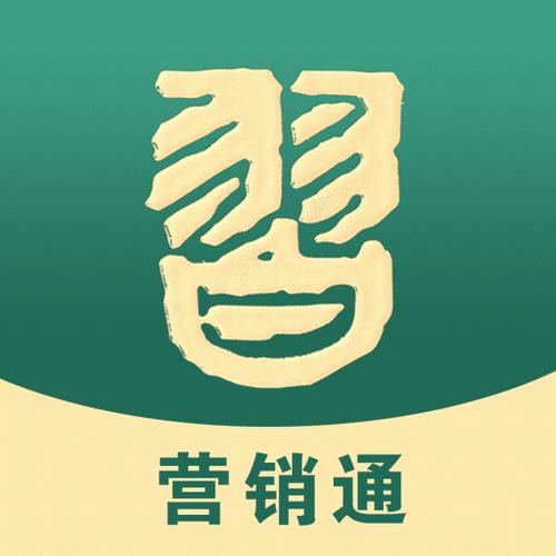 营销通app下载