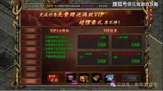 传奇送vip