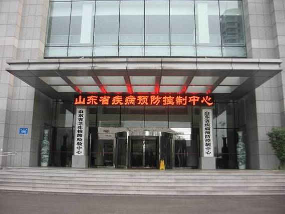 疾控中心是好单位吗图标