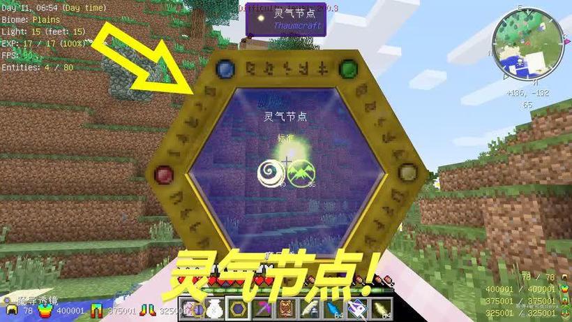 我的世界灵气节点怎么捕捉