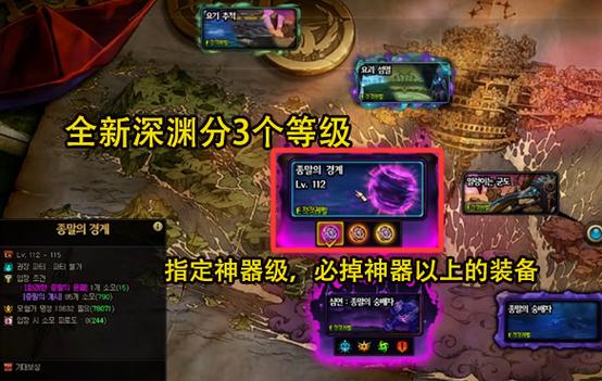 凄惨深渊的开放等级