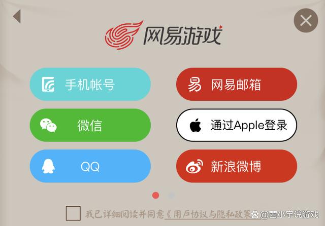 第五人格怎么切换不了账号