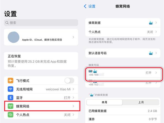 苹果如何设置apn为comit