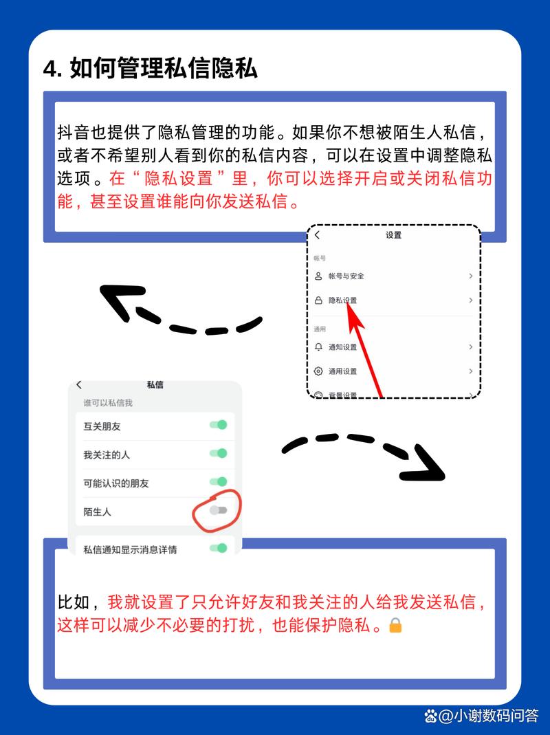 抖音在哪看私信