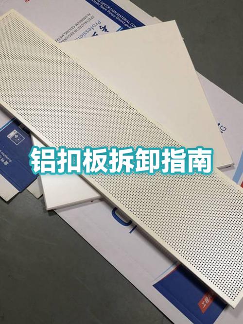 铝扣板怎么拆下来换灯图标
