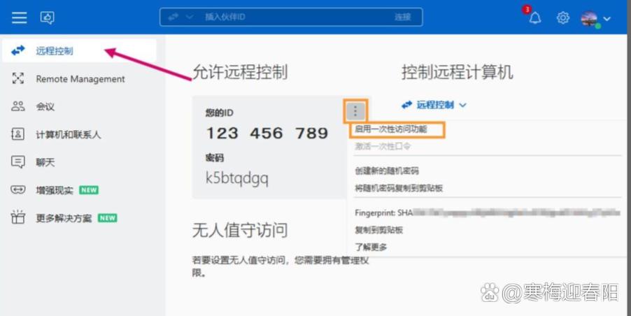 远程桌面限制远程用户