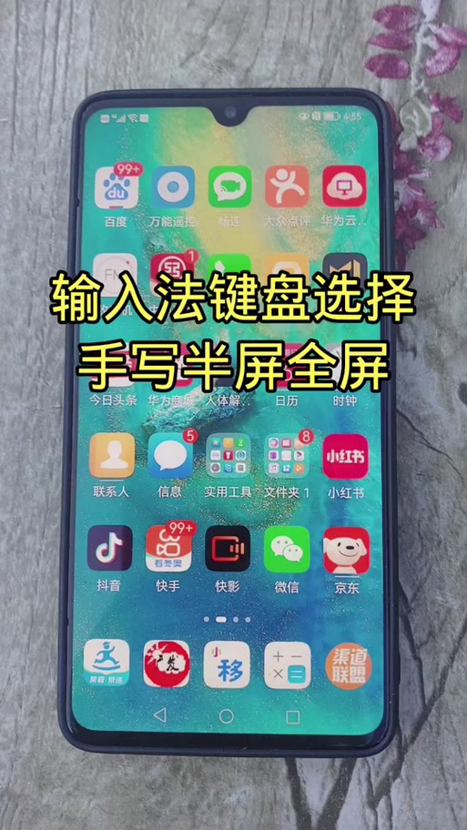 苹果手机手写怎么弄全屏