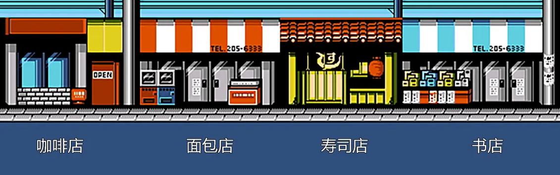 热血物语商店物品一览表图标