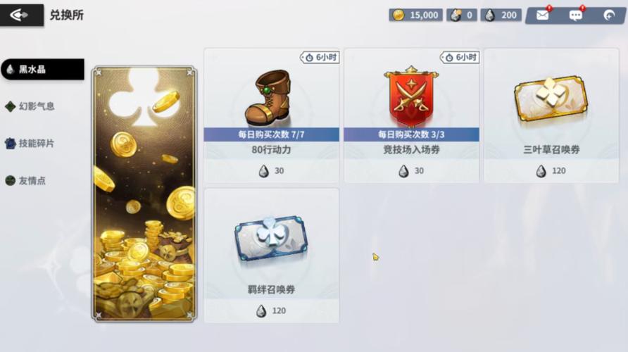 任务获取几率药水