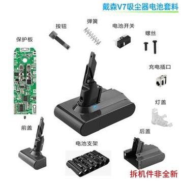 戴森吸尘器换电池的方法图标