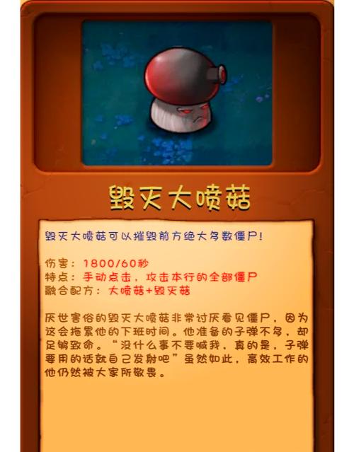 植物大战僵尸花园里的蘑菇怎么唤醒