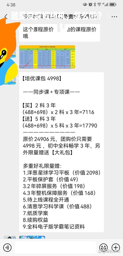 育学园会员值得买吗截图