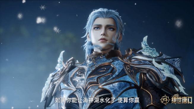 绝世唐门第143集(全集)图标