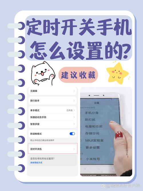 魅族手机怎么关闭定时重启