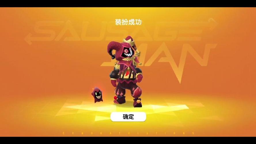 0元领香肠派对的皮肤截图