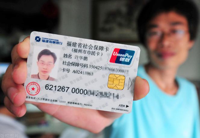 社保卡激活后长期不用
