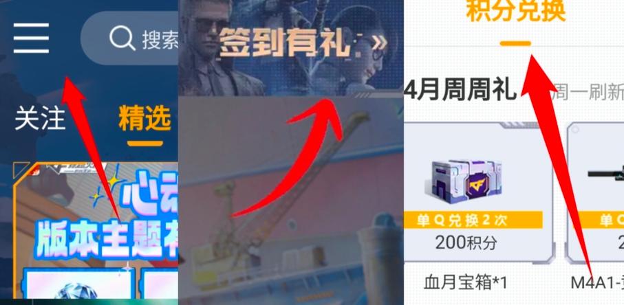 cf掌火积分兑换在哪