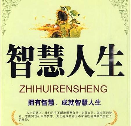 开智慧有什么好处