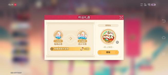 星穹铁道怎么攒星琼