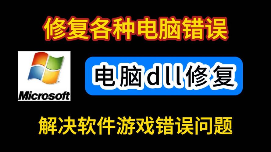 电脑系统修复软件免费版