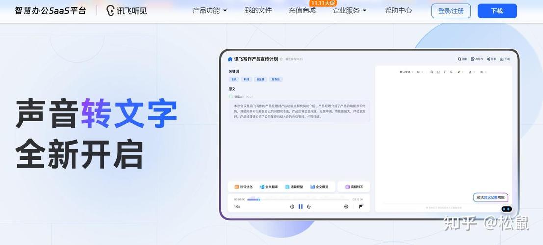 文字转语音在线工具