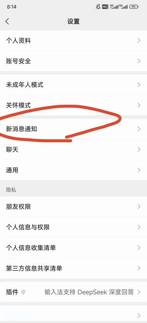oppo手机收不到微信电话的解决方法
